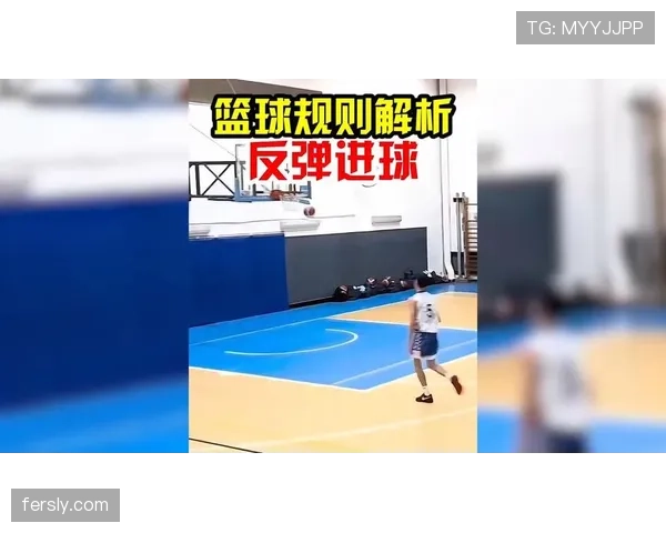 篮球比赛：球卡篮筐规则的详细解析与判罚依据