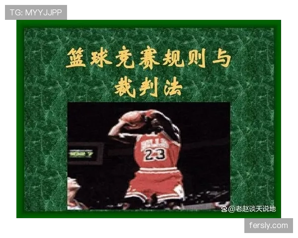 篮球规则中拖延时间违例的具体判定情形与判罚标准解析