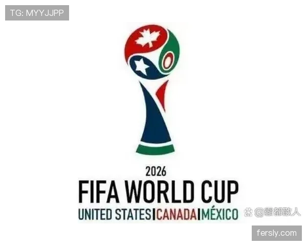 2026世界杯分档规则和国际足联排名有什么关系